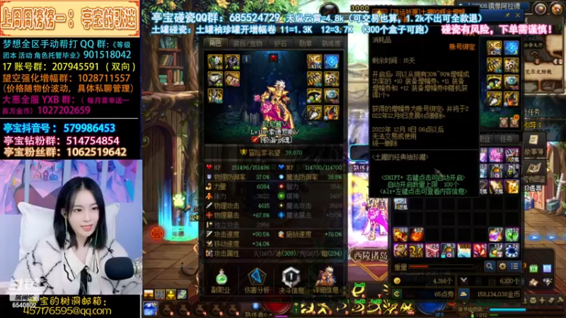 【2022-11-24 00点场】亭宝不是婷宝：未央拉了，今晚通宵