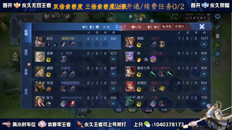 【2022-11-24 11点场】天涯yy丶：国服赵云 五排带粉 三带二 有位置