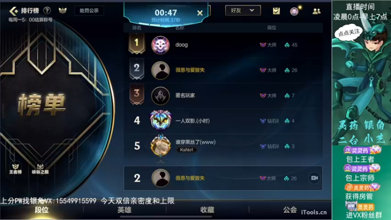 【2022-11-24 06点场】灵药LoveLing：灵药：峡谷之巅冲传说！今天双倍！