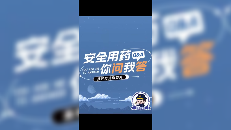 根据《2016年兴奋剂目录》，具有促进蛋白质合成 和减少氨基酸分解特征的合成类固醇属于？#安全用药