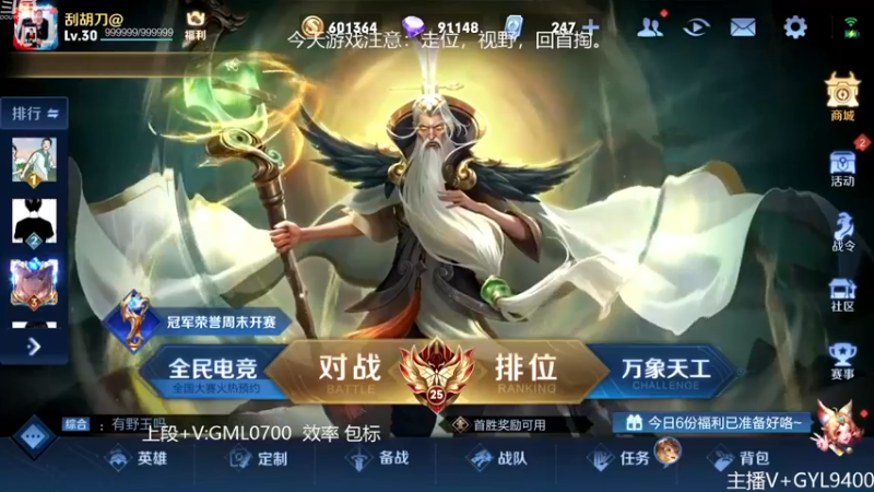 【2022-11-24 08点场】Fly高一刀：高一刀：大神的视角