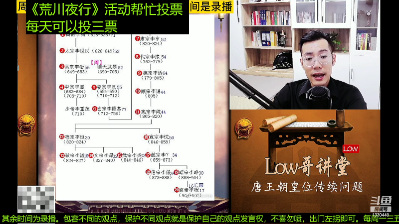 【文化】都说我名字很LOW的精彩时刻 20221124 07点场