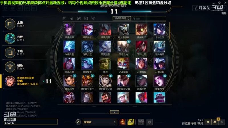 中单盖伦对线蚂蚱，9-6结束游戏.