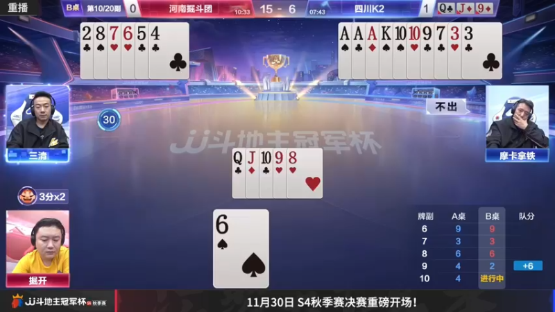 【2022-11-24 20点场】JJ斗地主官方：【预告】11月27日，半决赛拉开帷幕！