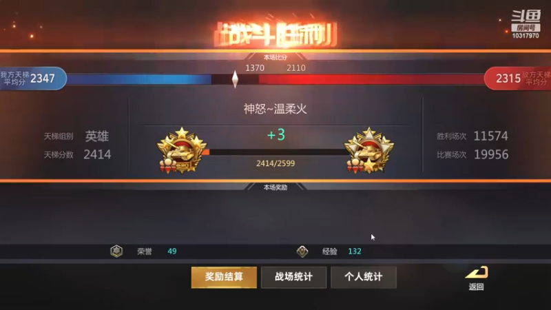 【2022-11-24 20点场】神怒温柔火：神怒温柔火直播间10317970