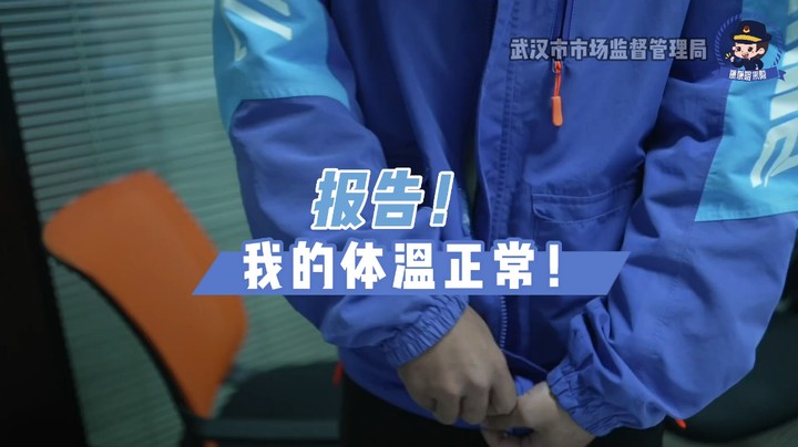 报告！我的体温正常！#外卖骑手