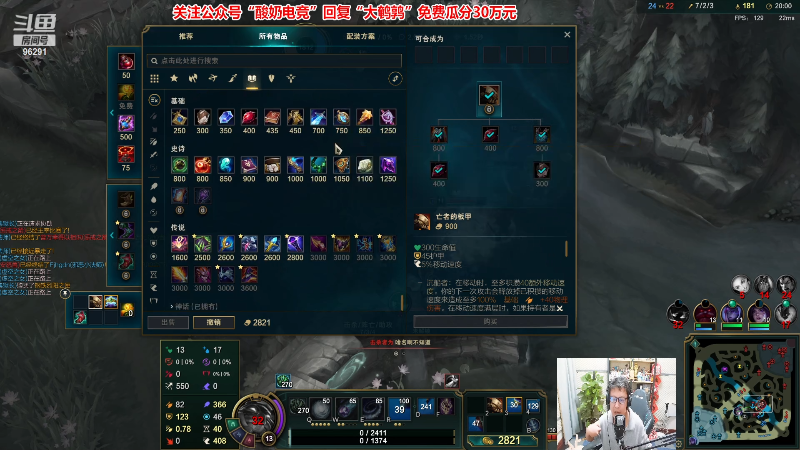 【英雄联盟】东北大鹌鹑的精彩时刻 20221124 00点场