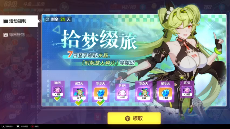 【2022-11-20 12点场】龙桑灬：崩坏摆烂中~龙桑的自闭小屋