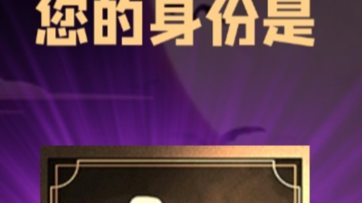石像鬼平民
