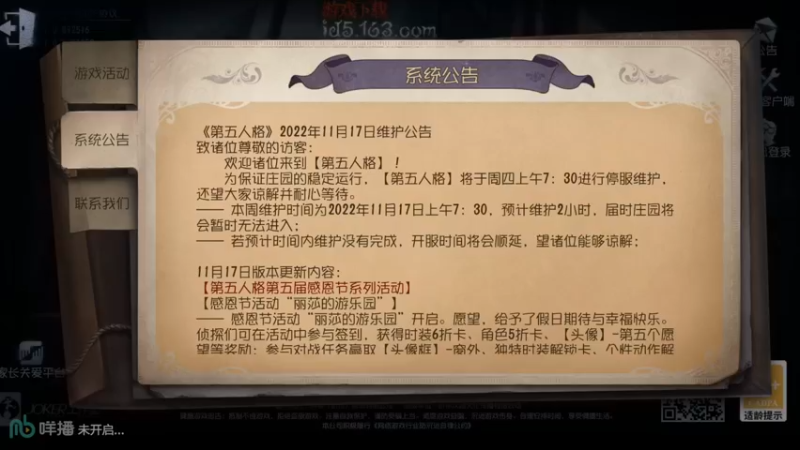 【2022-11-22 21点场】Ryan心颜：两行青山，慷慨河畔，灯火尚暖