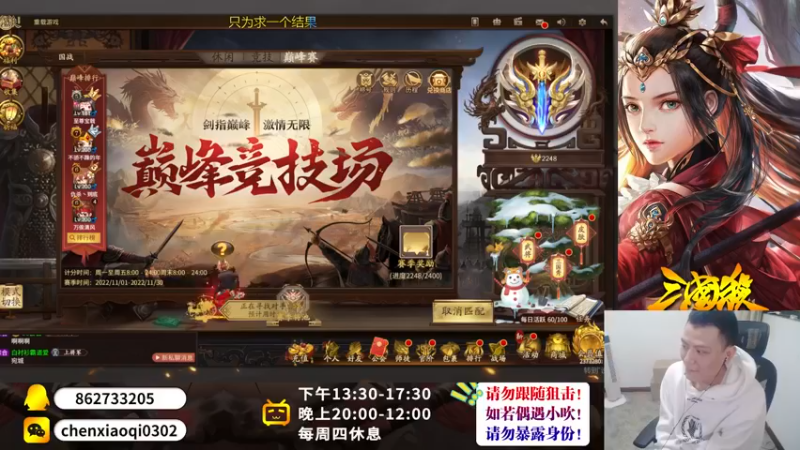 【2022-11-23 22点场】吹得神丶丶丶：继续冲击全服冠军儿！~~~