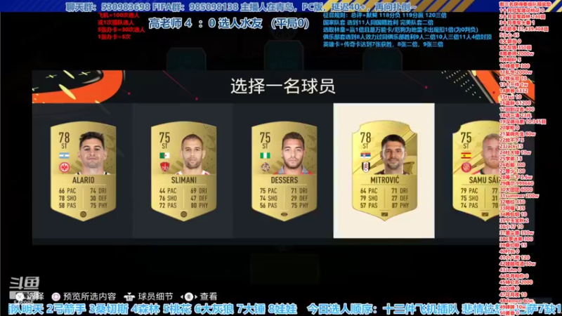 【2022-11-24 16点场】高老师爱足球：FIFA23征召选人，稍有不慎就翻车！