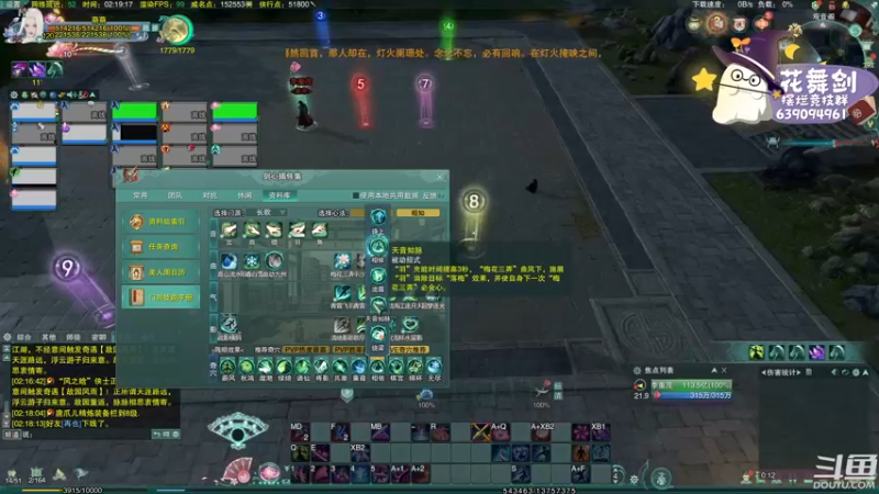 【2022-11-24 02点场】花舞剑：奶毒散排2500