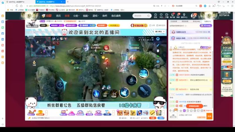 【2022-11-24 22点场】昧昧不是妹妹：巅峰第三第四冲第一