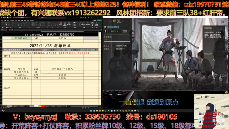 【2022-11-24 16点场】我就是泡菜：下午4点才看分区，大家不要着急