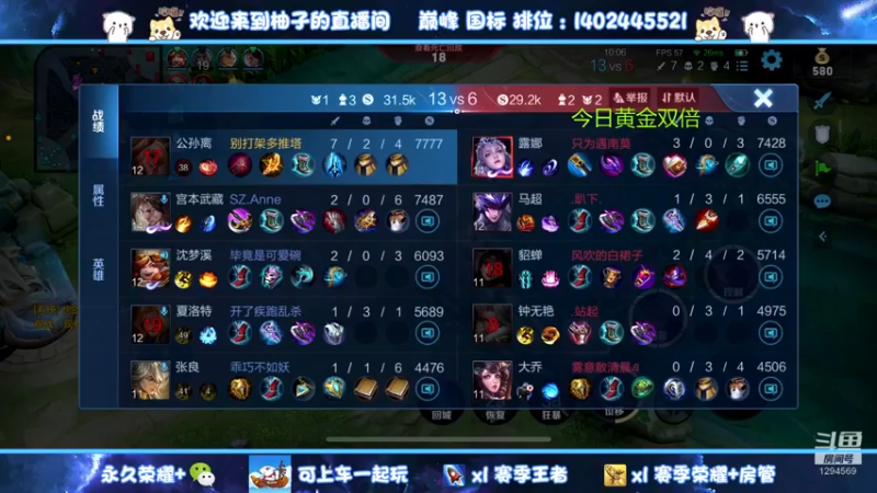 【2022-11-24 00点场】毕竟是柚子：微信带粉快乐上荣耀