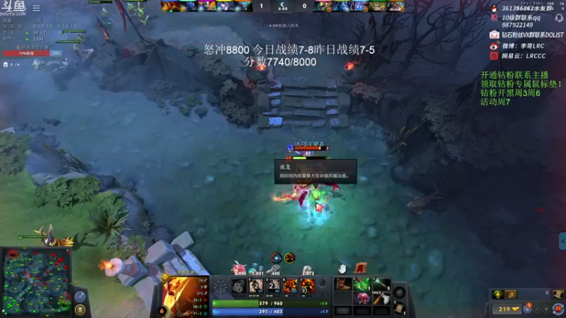 【2022-11-24 17点场】李哥Lrc：纯粹DOTA！怒冲大号单排