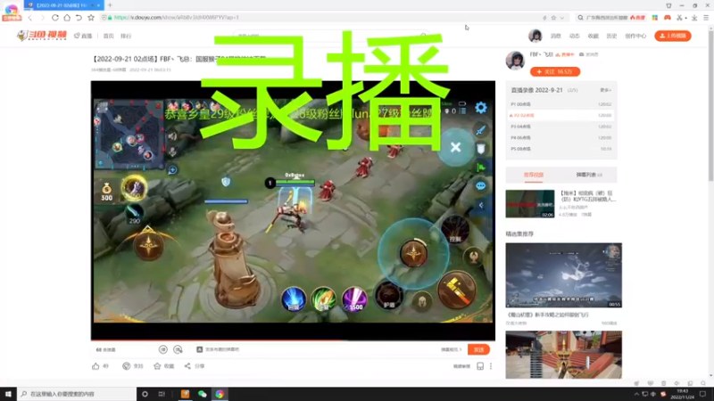【2022-11-24 19点场】FBF丶飞总：国服猴子一张办卡永久上车