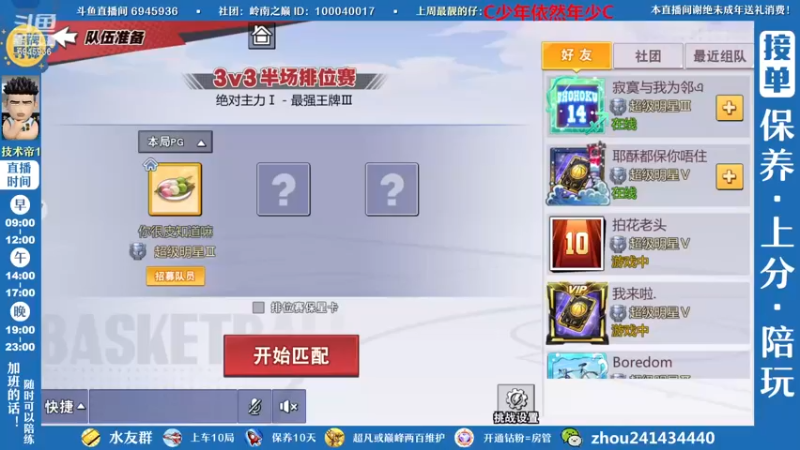 【2022-11-23 19点场】技术帝1：23日早8点赛季结束，灌篮劳模，技术帝！