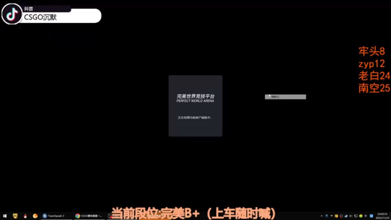 【2022-11-23 22点场】CSGO沉默男孩：【沉默】双倍亲密度！