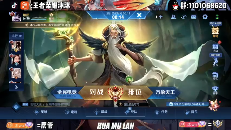 【2022-11-18 18点场】沐沐Ccccc：挑战一星期区标变国标！