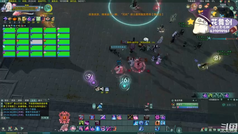 【2022-11-24 20点场】花舞剑：奶毒散排2500