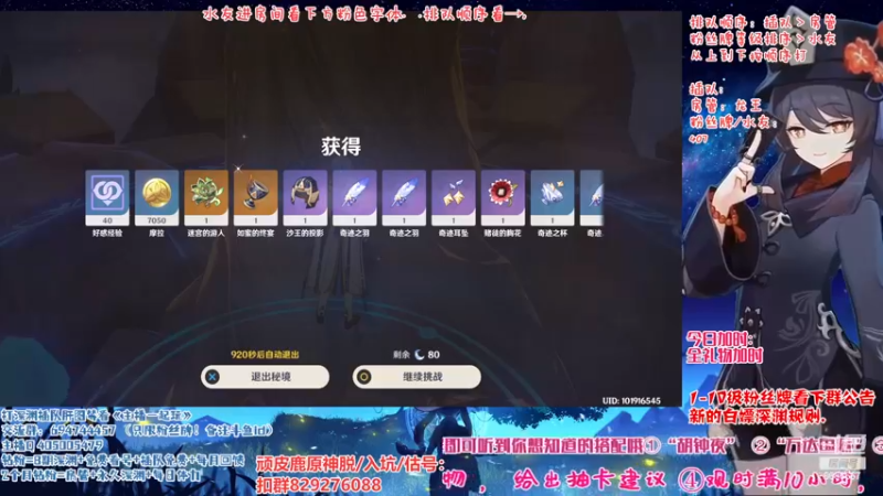 【2022-11-24 17点场】桃无忧：【免费深渊】有问必答全队伍讲解