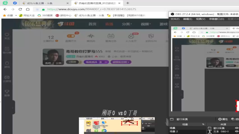 【2022-11-23 19点场】西毒的直播间：毒哥教你打罗马555