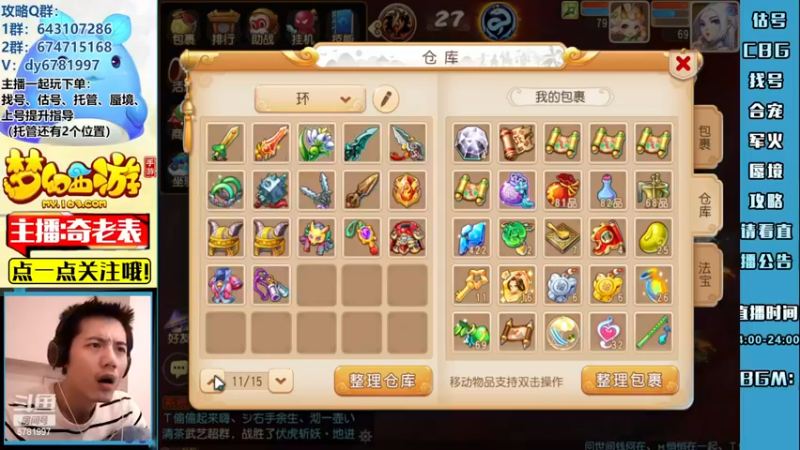 【2022-11-24 22点场】烟鬼奇老表：【长风破浪】今天钻石双倍卡！