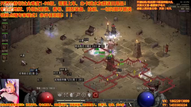 【2022-11-23 22点场】天津大文盲：暗黑：马上99渡劫