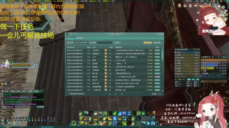【2022-11-15 21点场】竹霖嗷：丐帮在线掉分