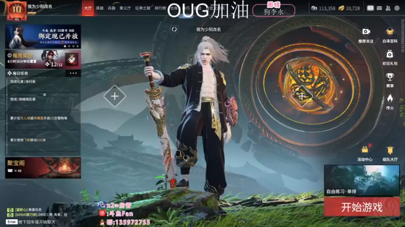 【2022-11-23 19点场】NRK丶反神：双倍 OUG加油