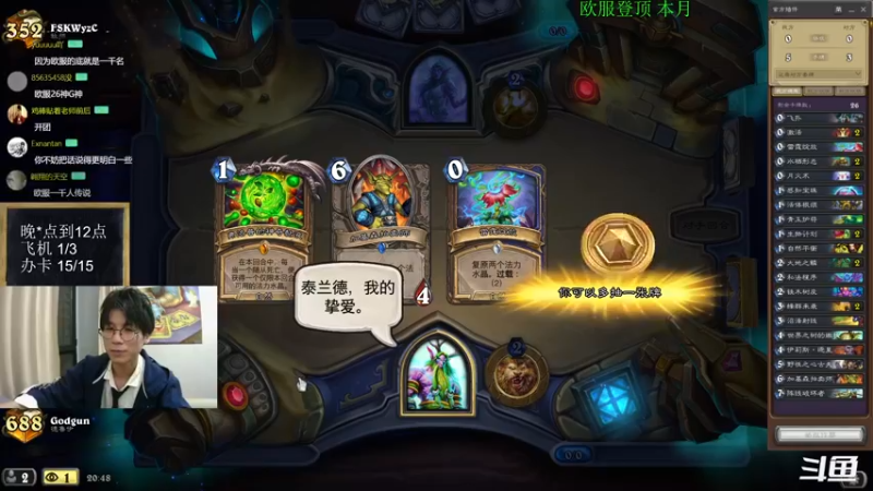 【2022-11-24 20点场】神棍老师麦迪文：神棍老师：制霸欧服狂野