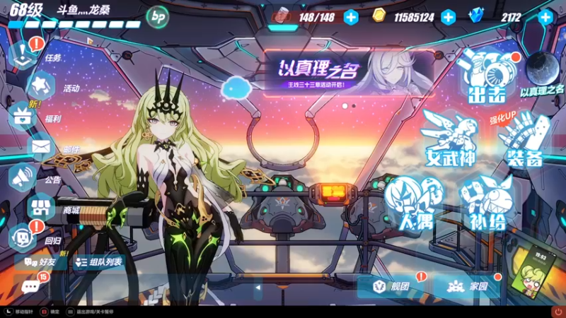 【2022-11-23 19点场】龙桑灬：崩坏摆烂中~龙桑的自闭小屋