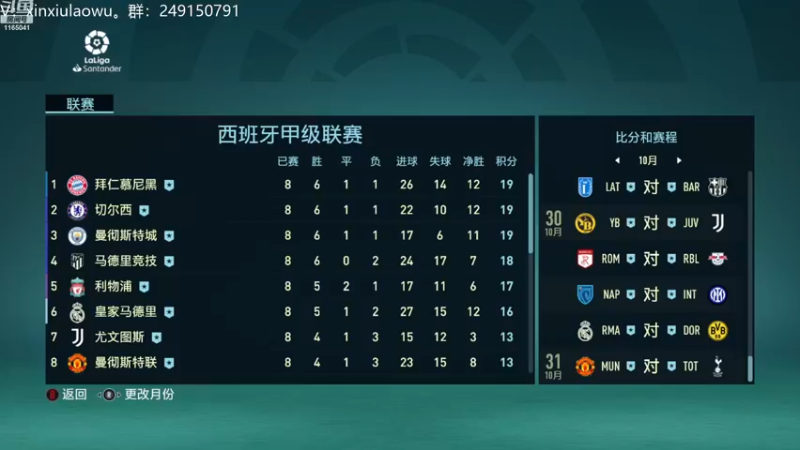【2022-11-24 10点场】新秀老吴：FIFA23水友联盟！欢迎加入！