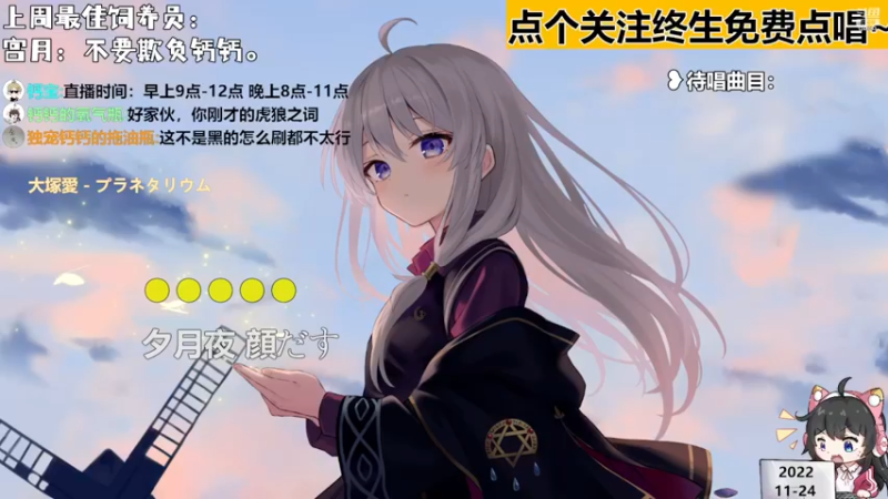 【心动FM】钙宝的精彩时刻 20221124 21点场