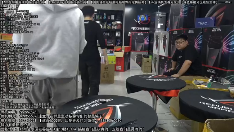 【2022-11-24 12点场】80it电脑网：郑州80it：送电脑啦！斗鱼水友搞机大赛
