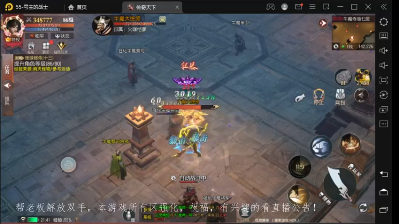 【2022-11-23 21点场】战狼队条子锅锅：传奇永恒手游：传奇天下