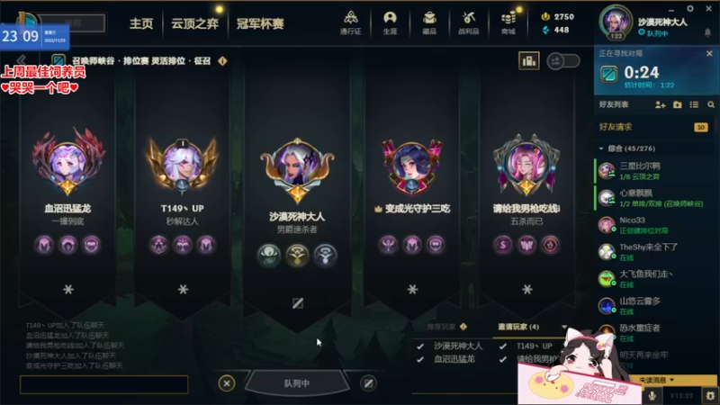 【2022-11-23 23点场】果小果是个弟弟：果小果：不吃鸡不下播~