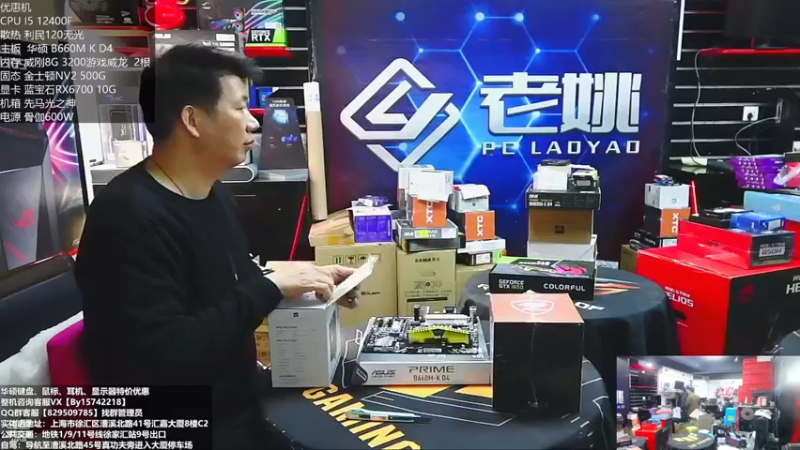 【2022-11-24 13点场】上海老姚：双11来袭 欢迎进店选购