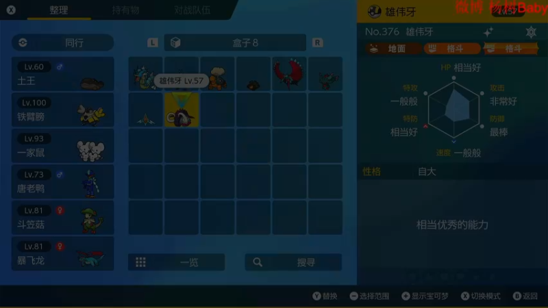 【2022-11-24 19点场】太原杨树：播的高兴 看的开心