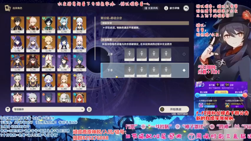 【2022-11-21 17点场】桃无忧：【免费深渊】有问必答全队伍讲解