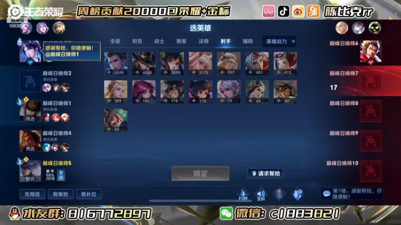 【2022-11-23 21点场】陈比克rr：沉浸式巅峰赛！