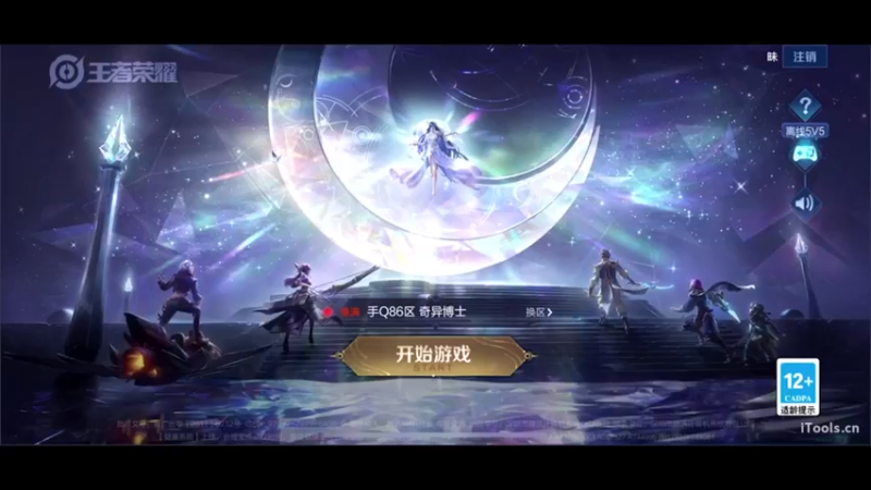 【2022-11-24 18点场】昧昧不是妹妹：巅峰第三第四冲第一