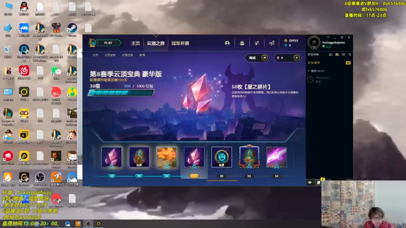 【2022-11-24 17点场】福星哥呀：S8搞事王！！！！！！！