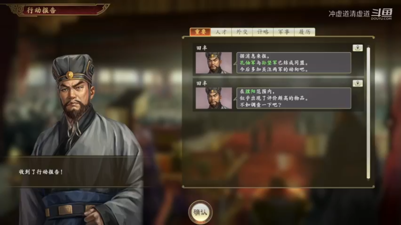 刘虞，我军锐气骤减，休养生息