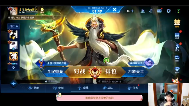 【2022-11-23 21点场】DYG萧玦：巅峰赛冲冲冲111