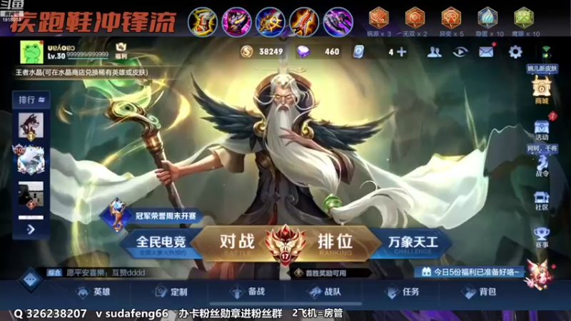 【2022-11-24 13点场】苏打锋：苏打锋 蒙恬