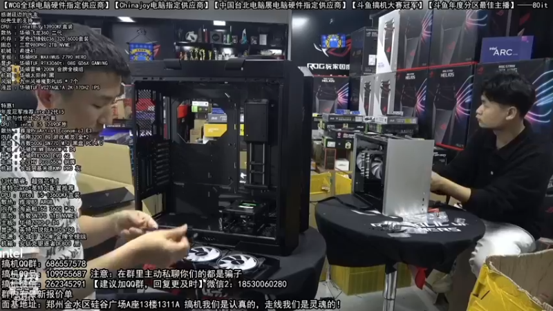 【2022-11-24 01点场】80it电脑网：郑州80it：送电脑啦！斗鱼水友搞机大赛