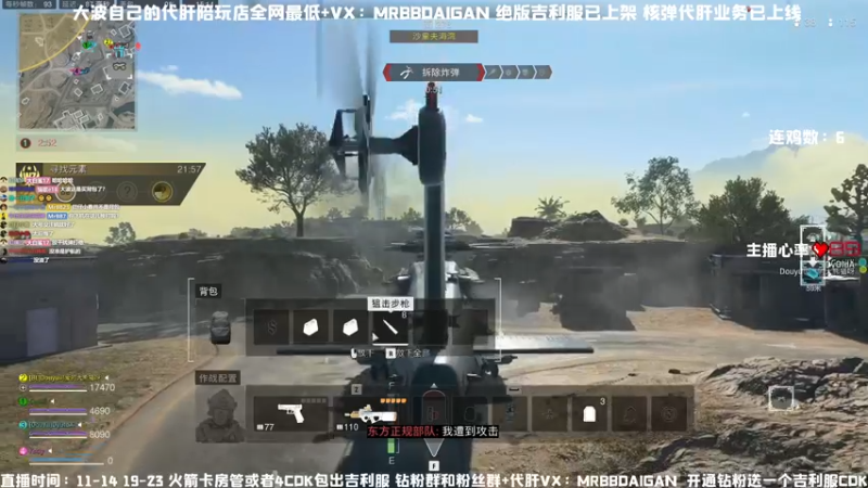 【2022-11-24 15点场】MrBB大波：核平日服(1/2)